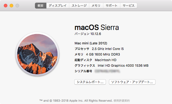 Mac mini (Late 2012) の 16GB および SSD 化 – 女神山の麓より