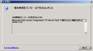 01-microsoftupdate-kb927779-error.png