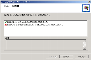 02-patch-kb927779-error.png