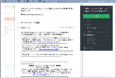 20151125-104700-gmail.png