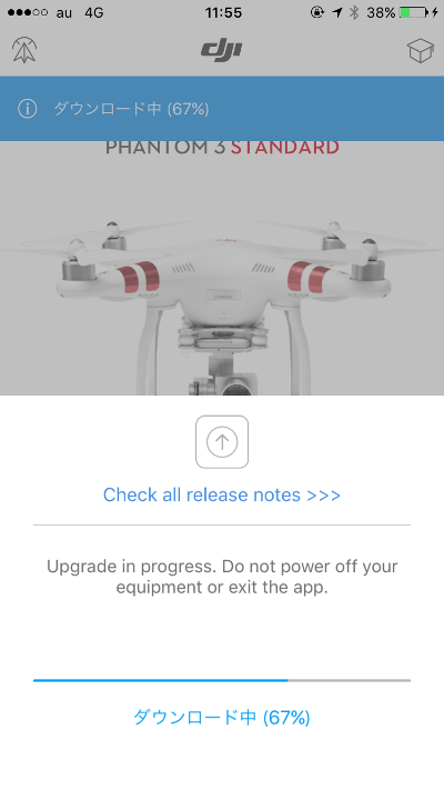 dji_go_firmware.png