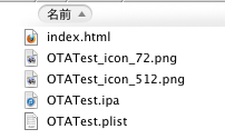 otatest-filelist.png