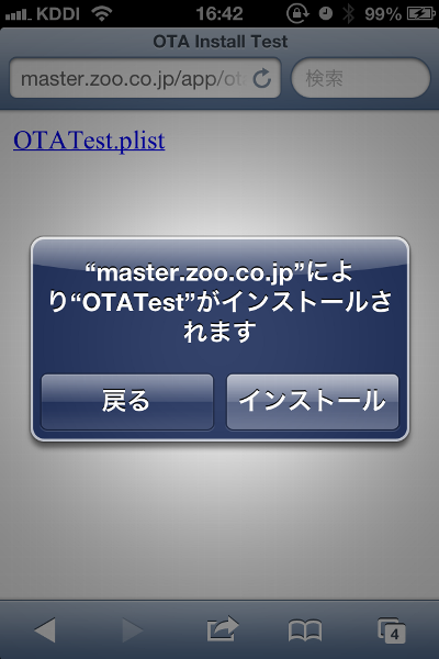 otatest-install.png