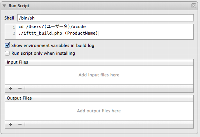 xcode_run_script.png